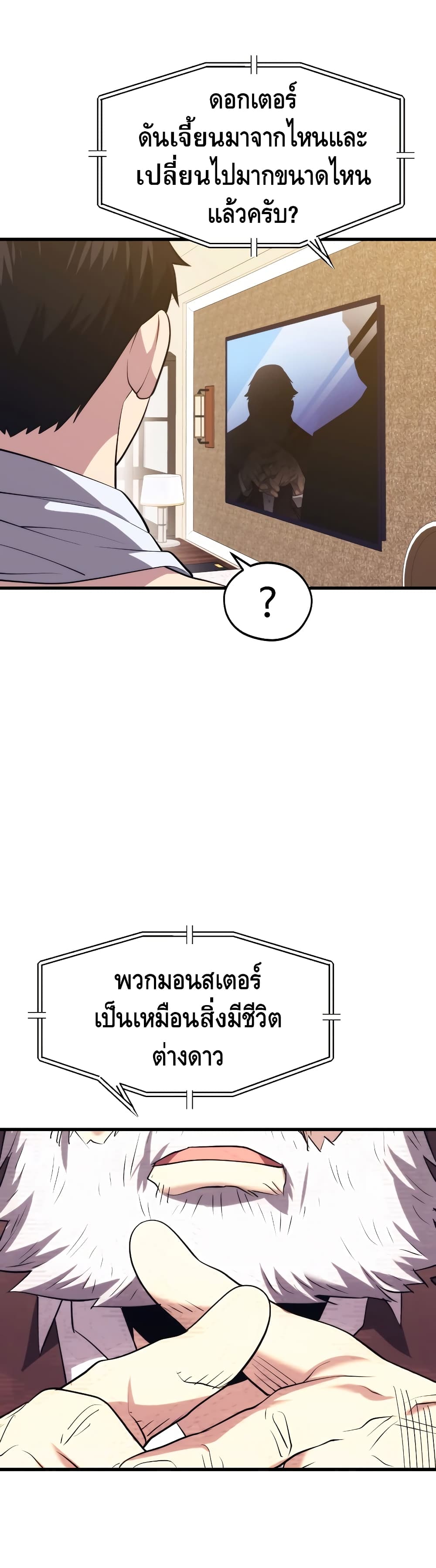 Seoul Station ตอนที่ 32 49