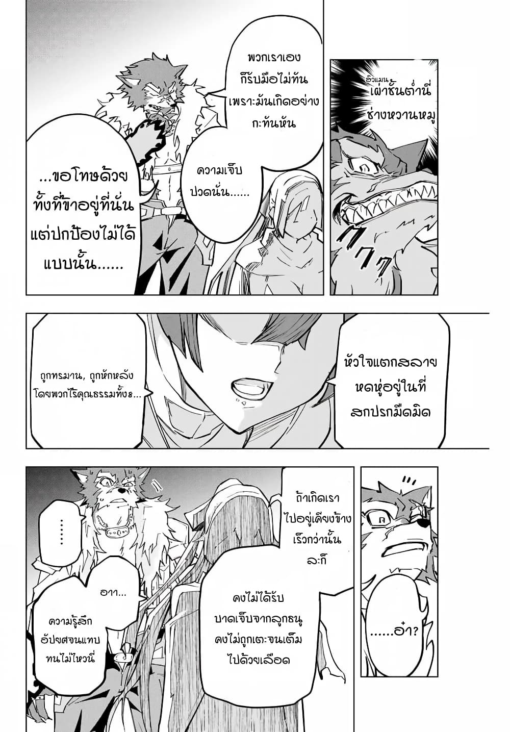 My Gift LVL 9999 Unlimited Gacha ตอนที่ 3 25