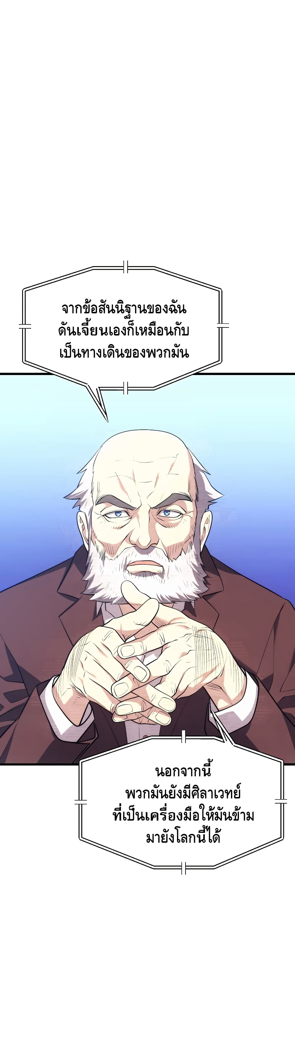 Seoul Station ตอนที่ 32 50