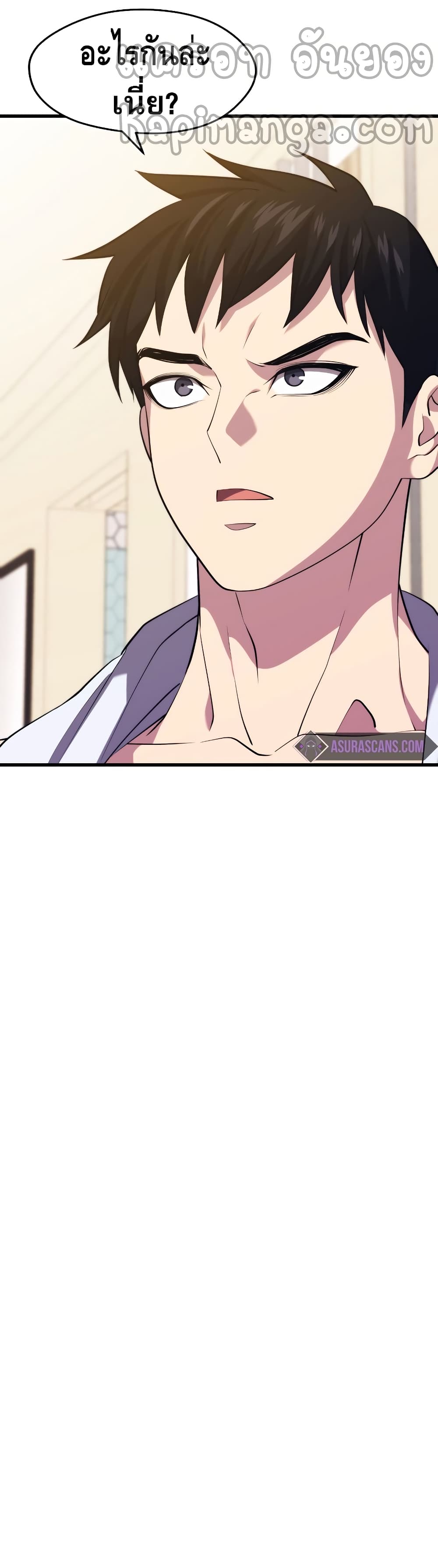 Seoul Station ตอนที่ 32 51