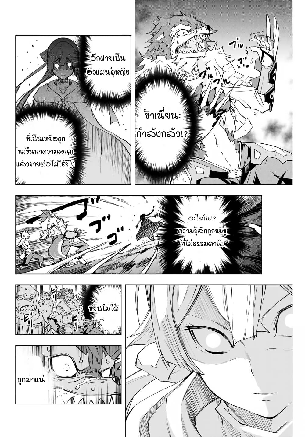 My Gift LVL 9999 Unlimited Gacha ตอนที่ 3 28
