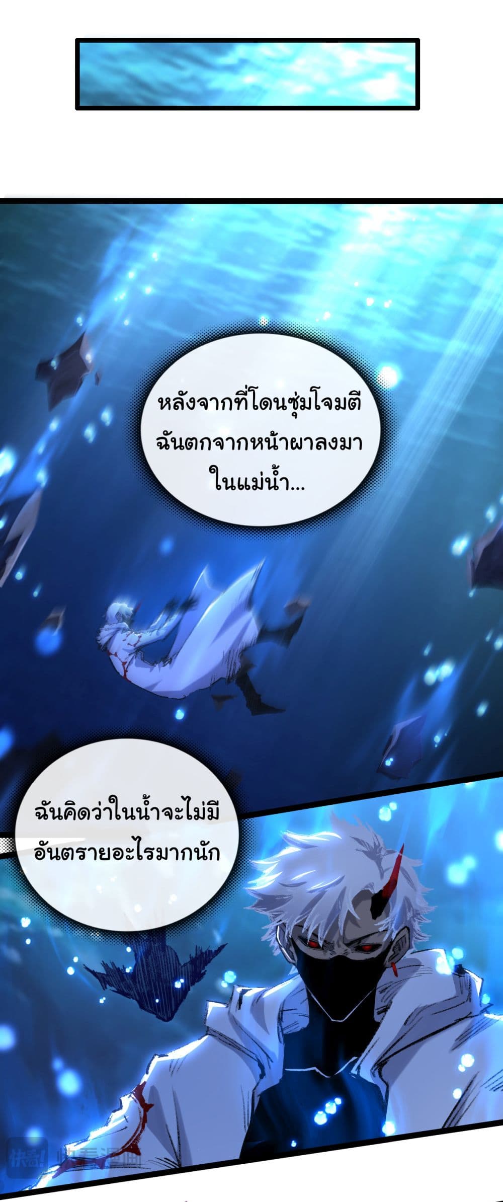 Moon Slayer (I ตอนที่ 33 12