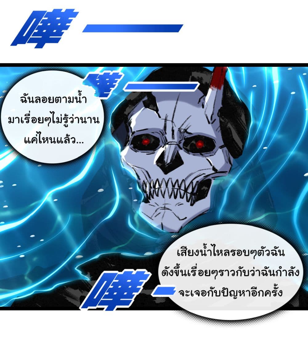 Moon Slayer (I ตอนที่ 33 15