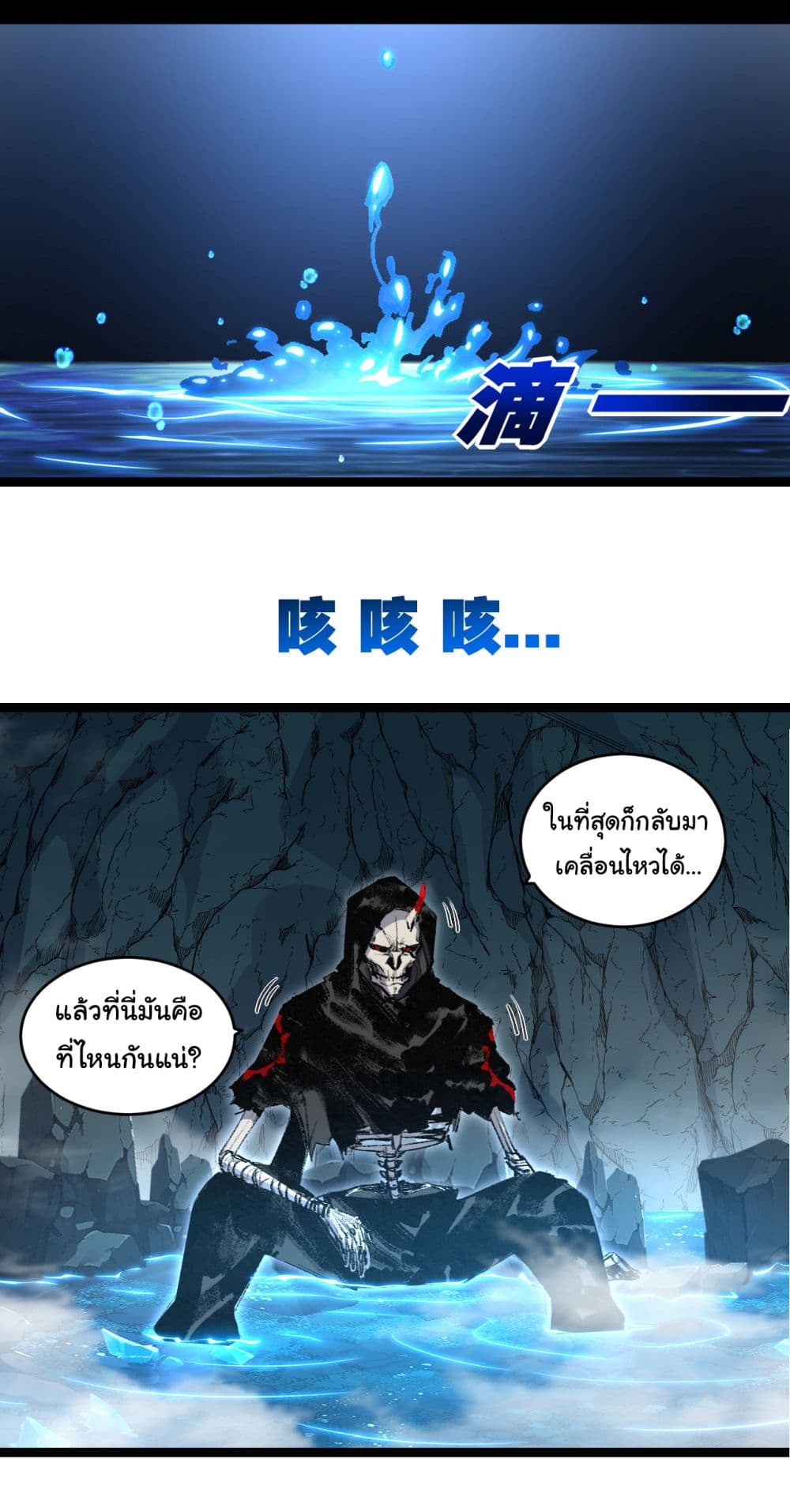 Moon Slayer (I ตอนที่ 33 18