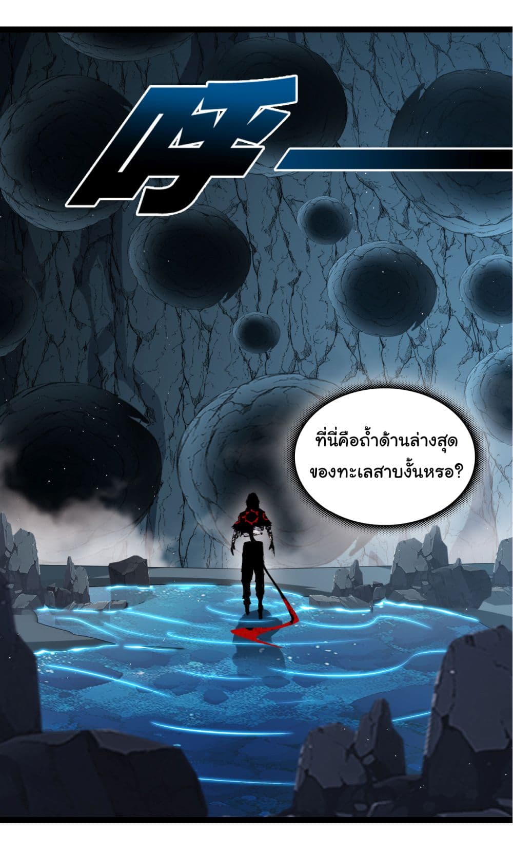 Moon Slayer (I ตอนที่ 33 19