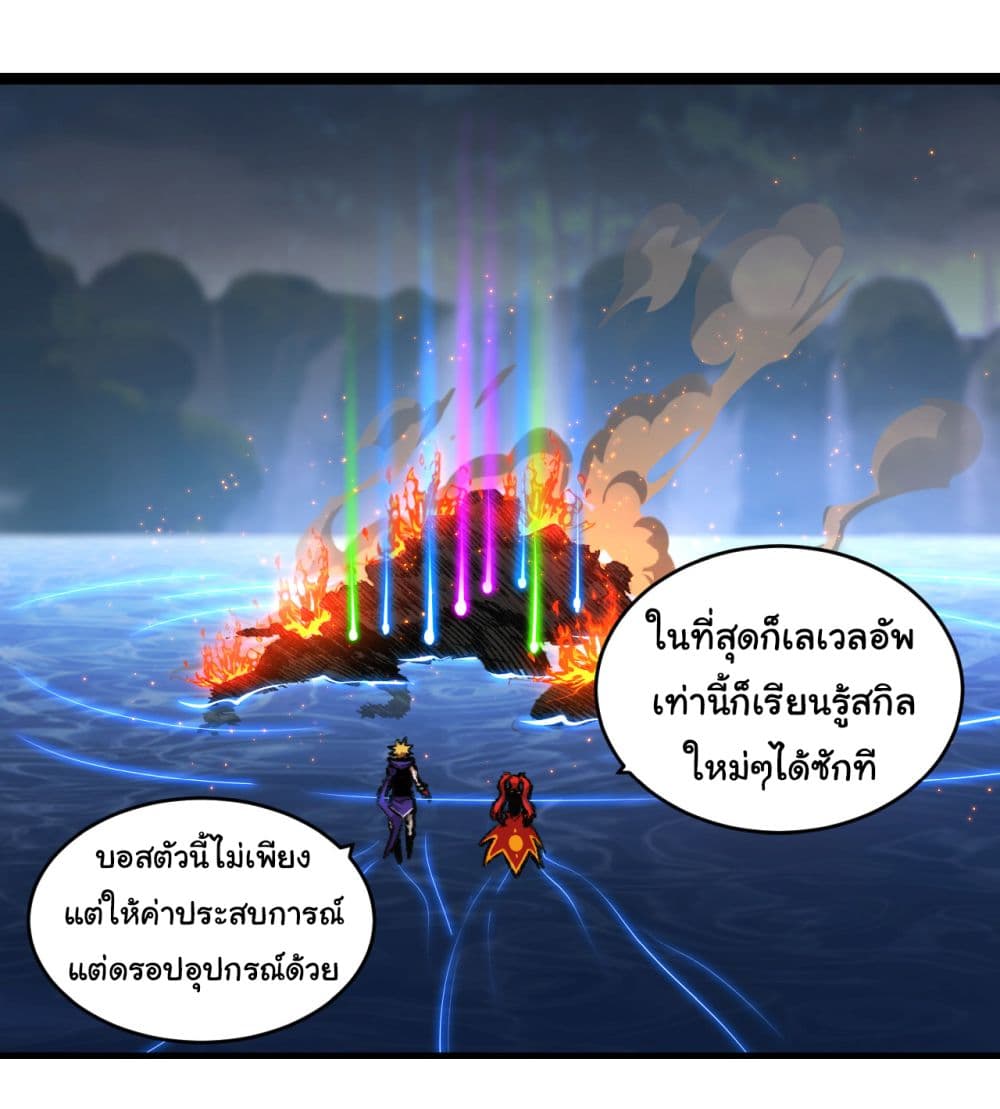Moon Slayer (I ตอนที่ 33 2