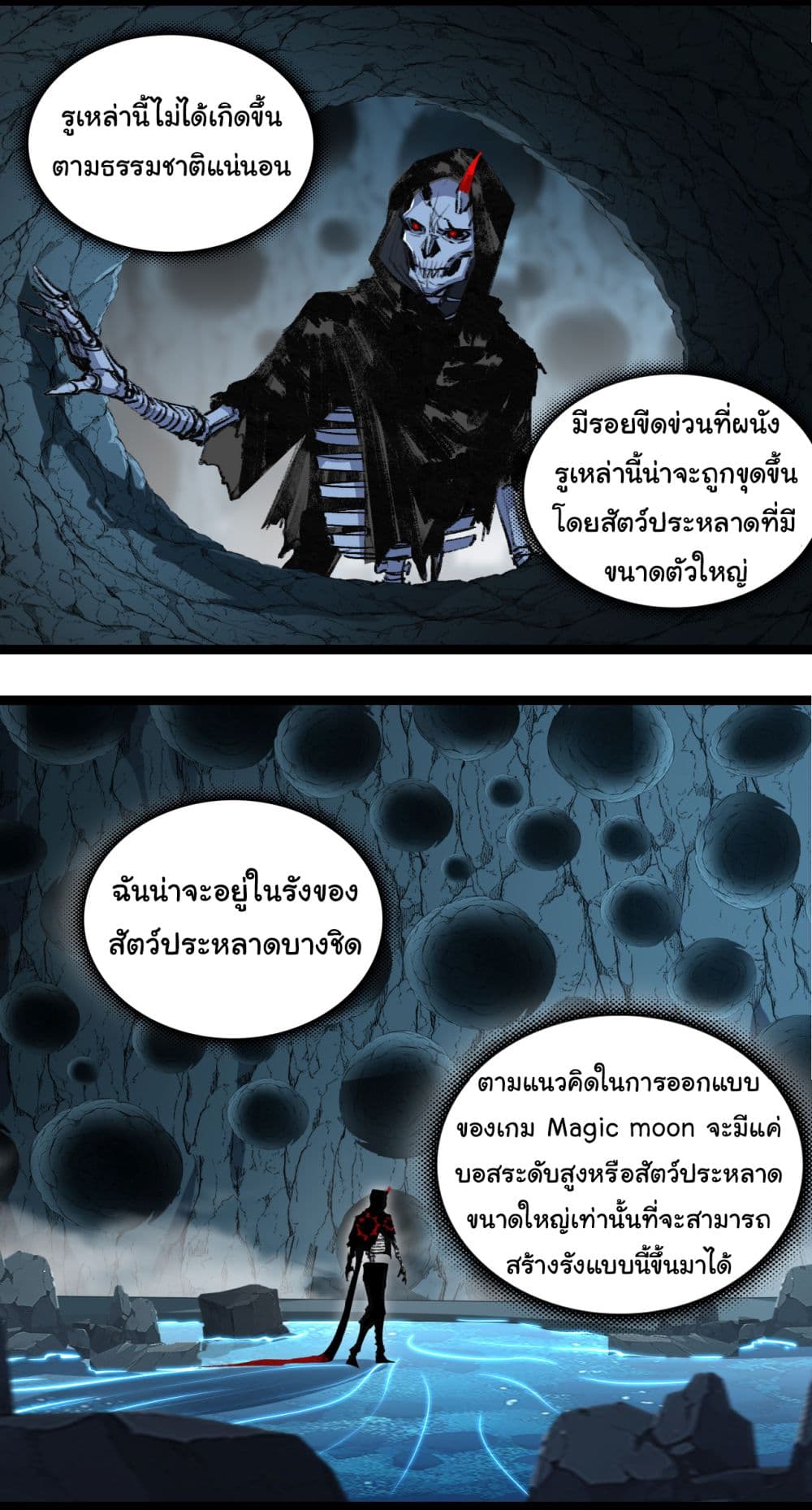 Moon Slayer (I ตอนที่ 33 20