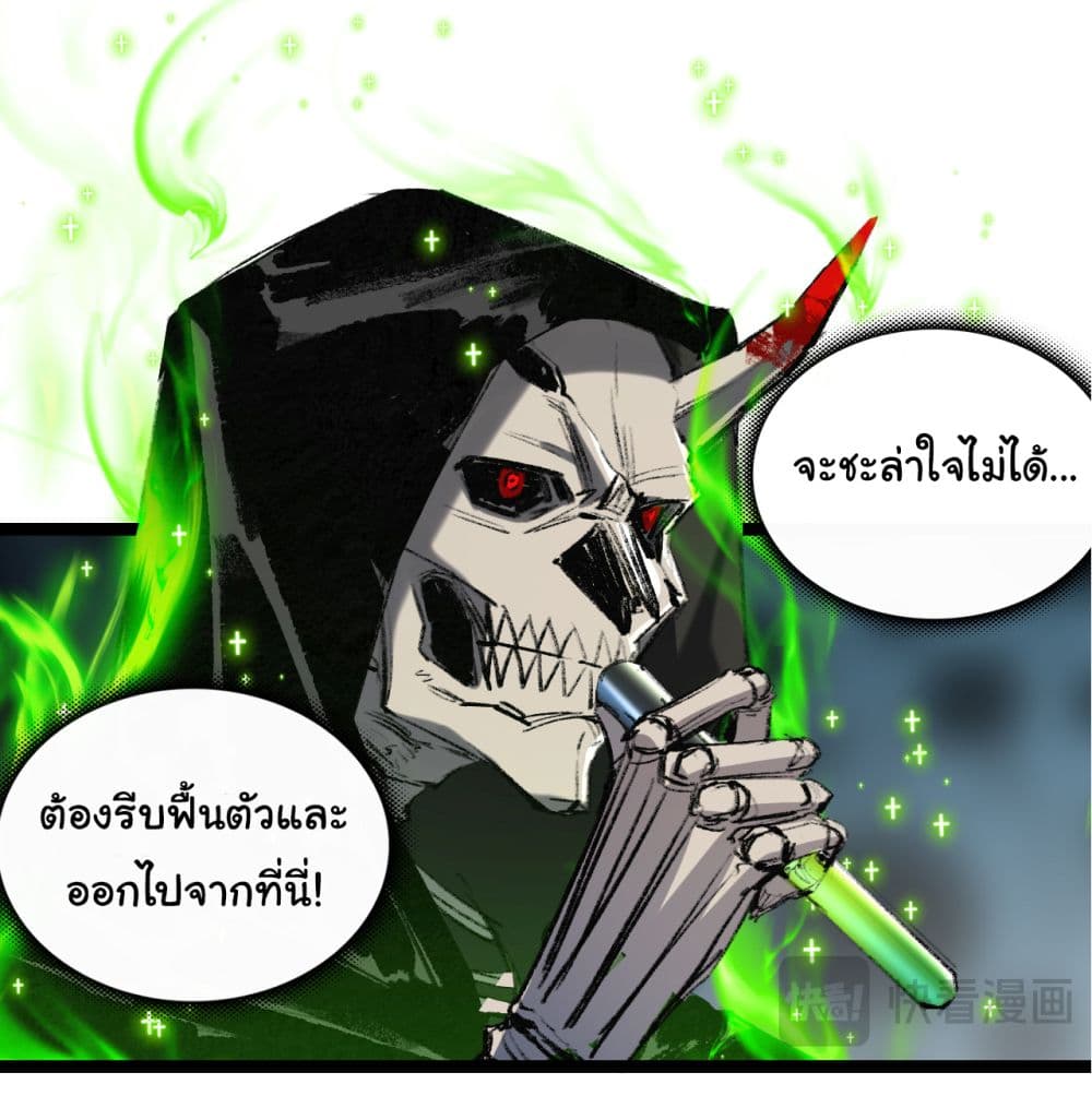 Moon Slayer (I ตอนที่ 33 21