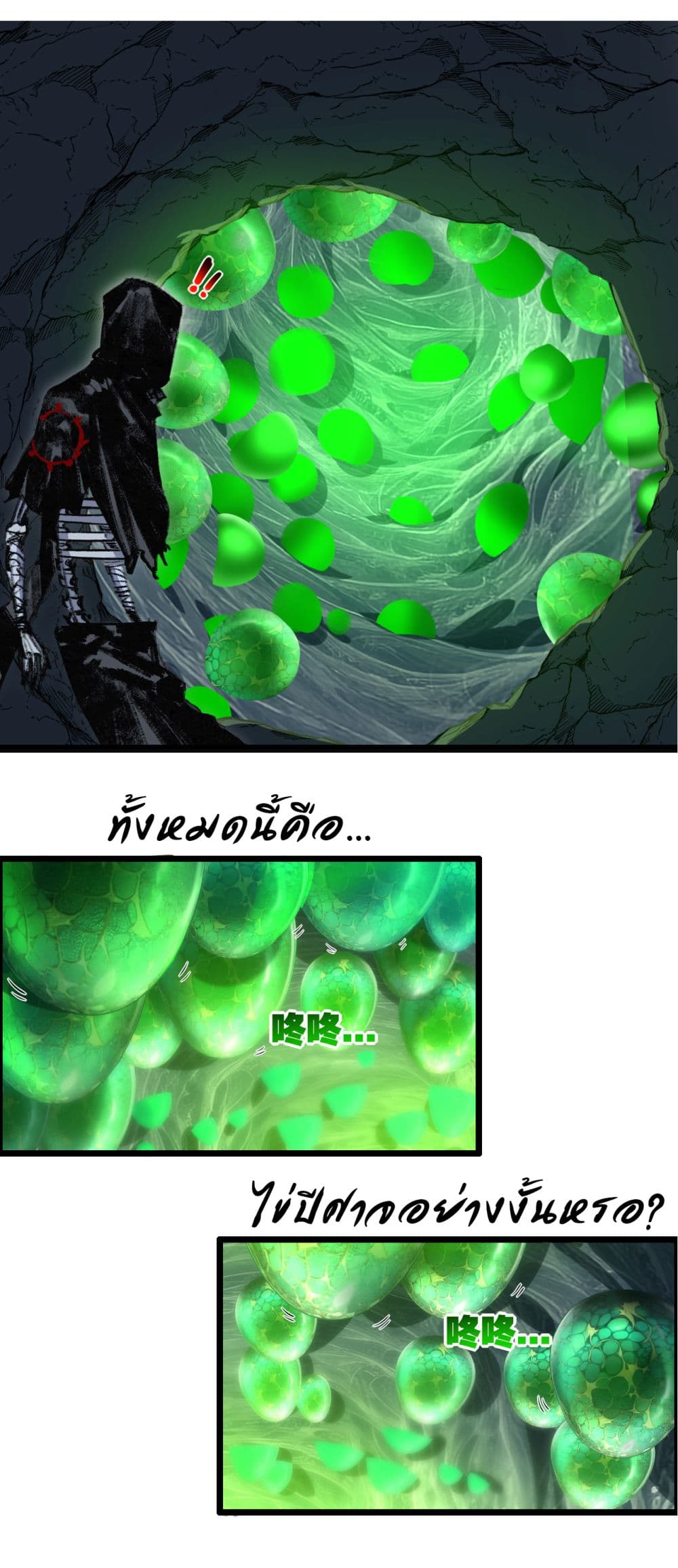 Moon Slayer (I ตอนที่ 33 23