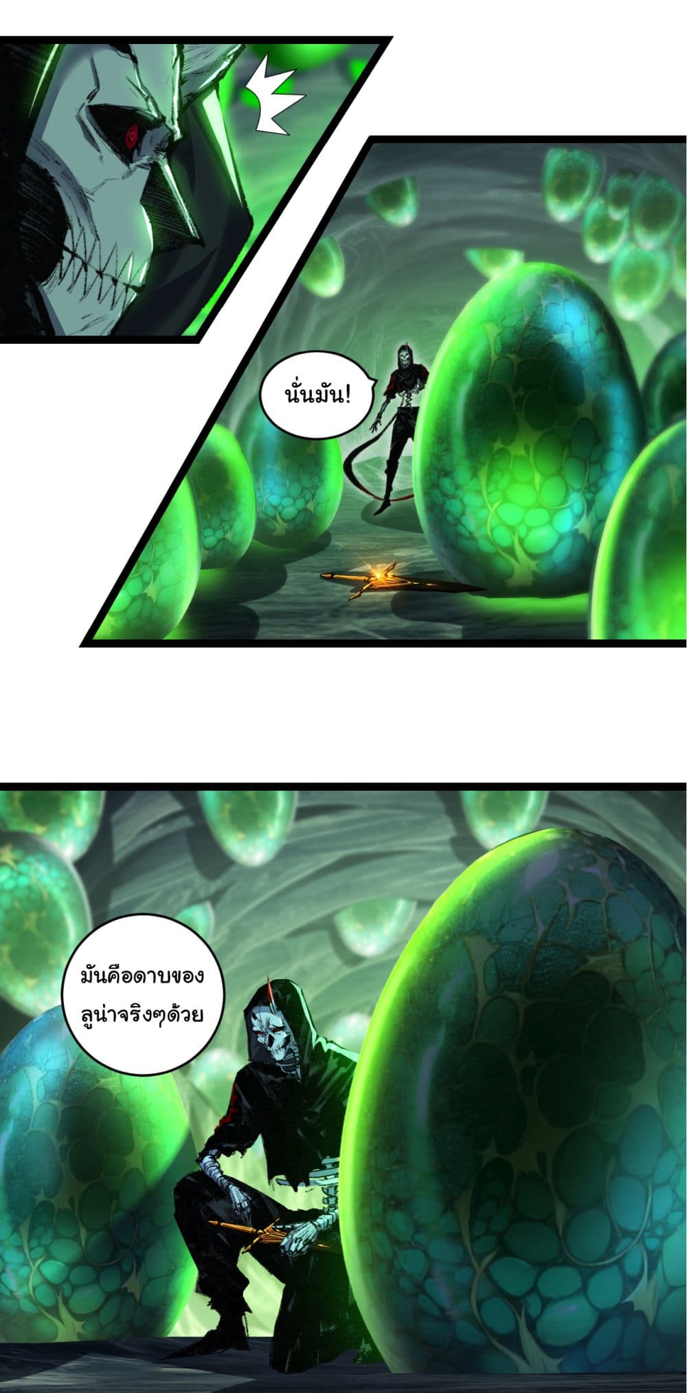 Moon Slayer (I ตอนที่ 33 24