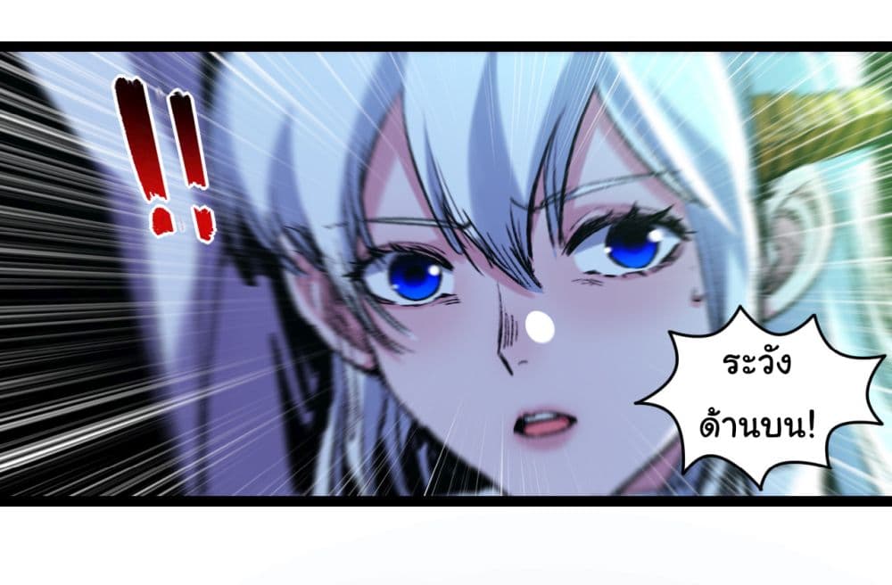 Moon Slayer (I ตอนที่ 33 27