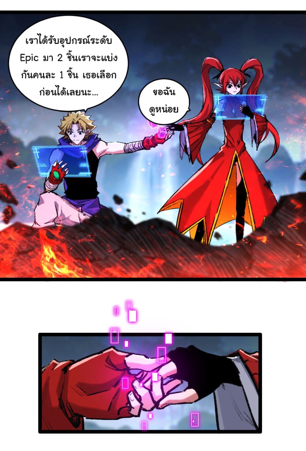 Moon Slayer (I ตอนที่ 33 3