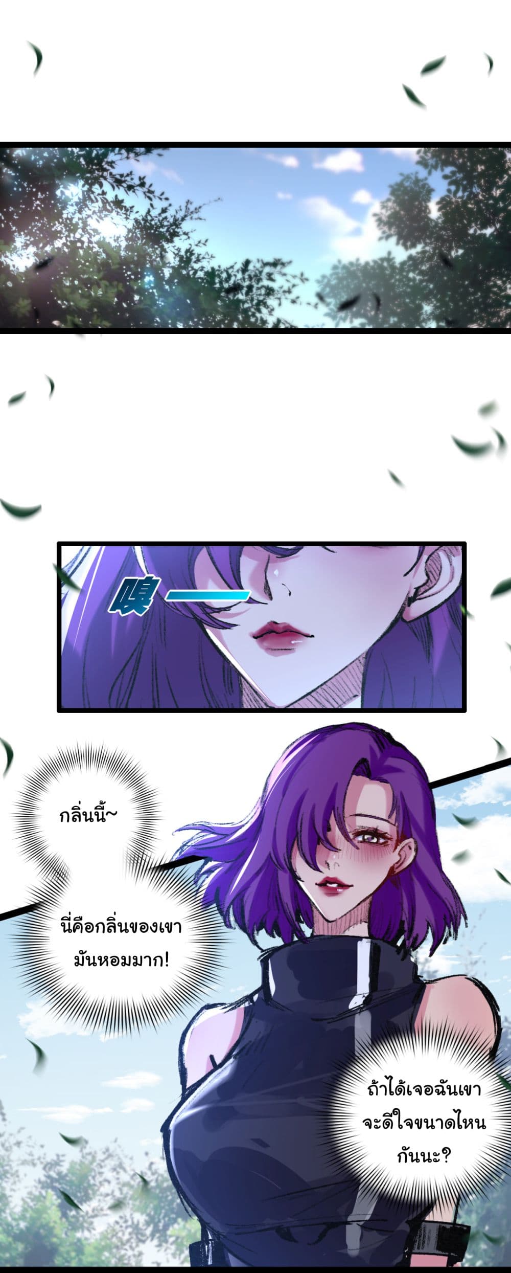 Moon Slayer (I ตอนที่ 33 5