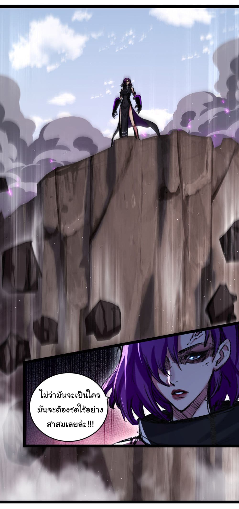 Moon Slayer (I ตอนที่ 33 8