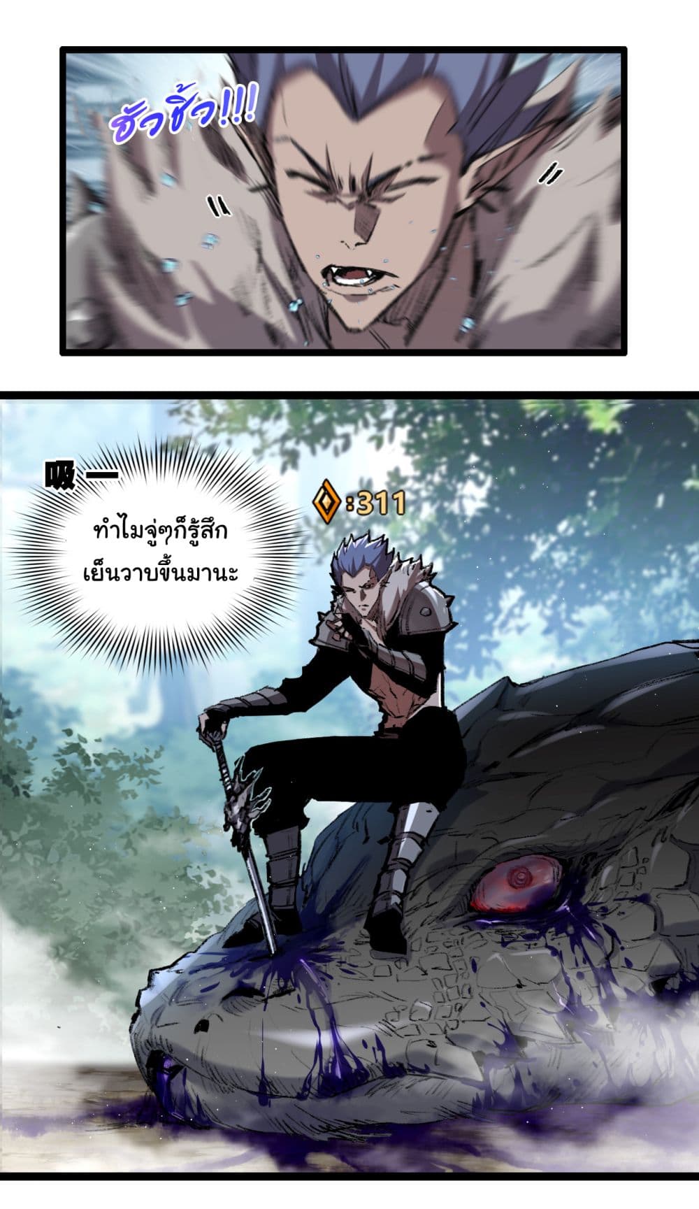 Moon Slayer (I ตอนที่ 33 9