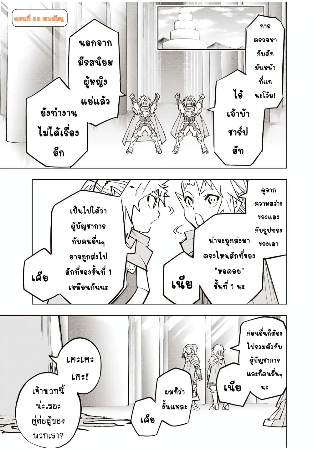 My Gift LVL 9999 Unlimited Gacha ตอนที่ 33.1 2