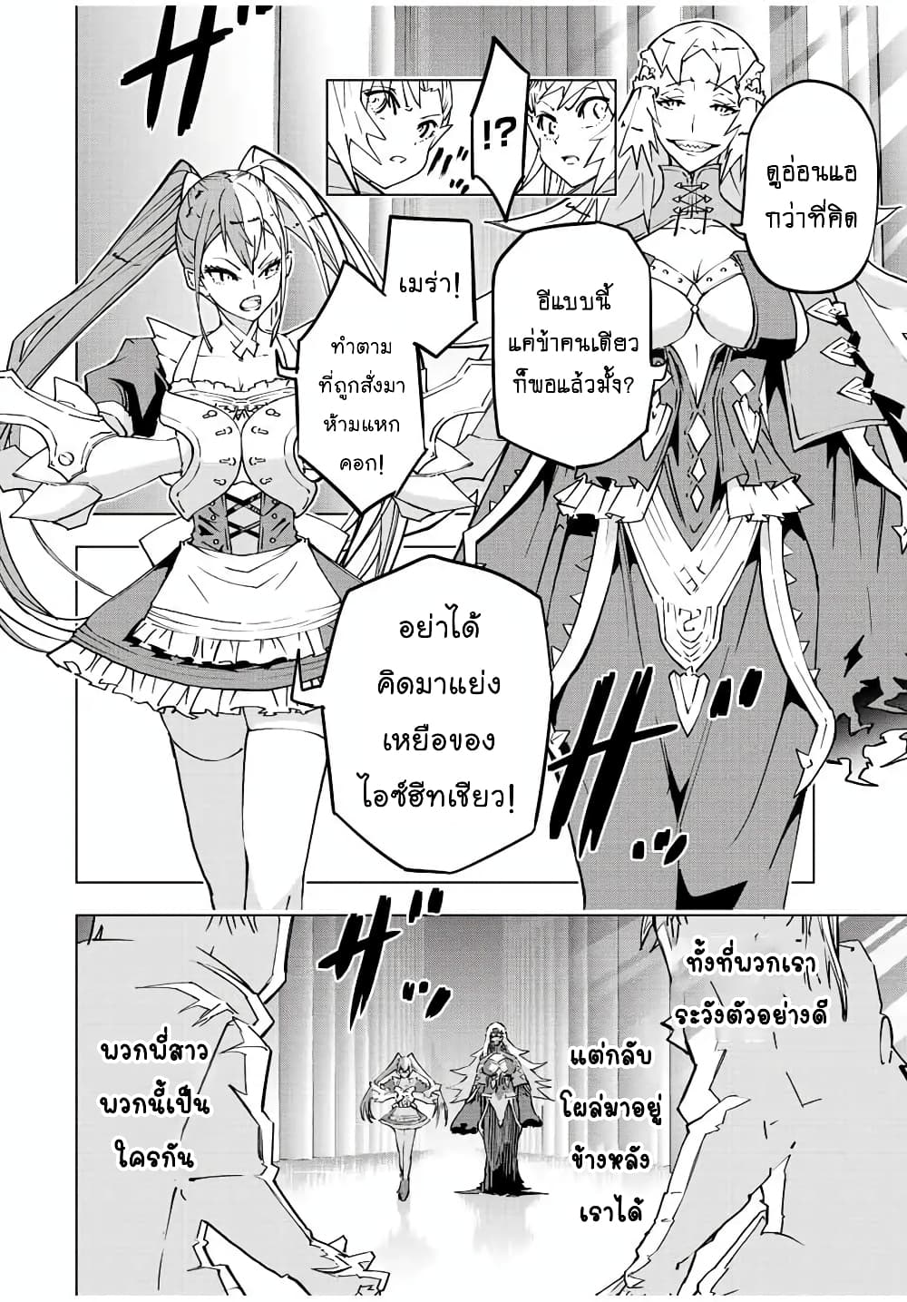 My Gift LVL 9999 Unlimited Gacha ตอนที่ 33.1 3