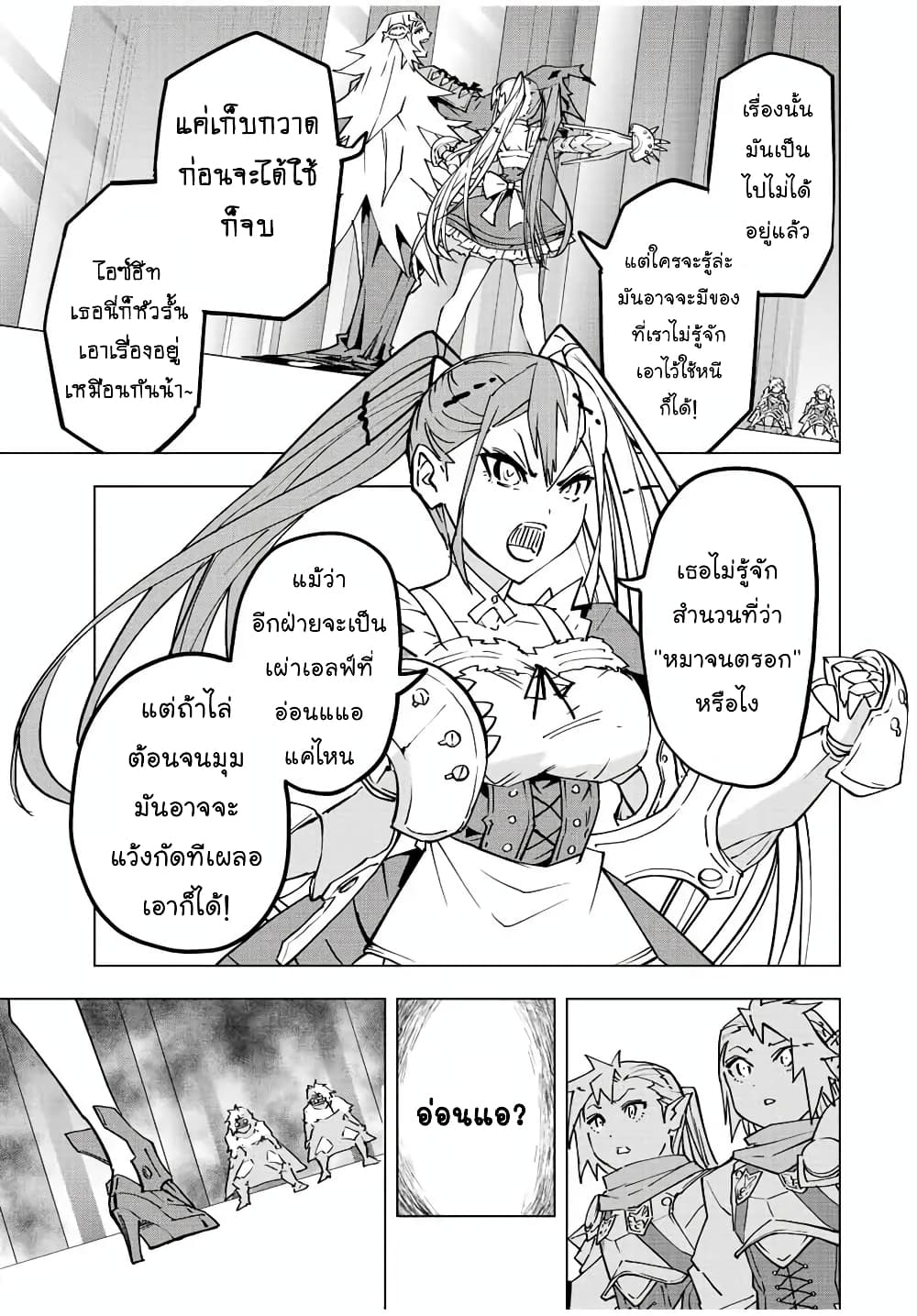 My Gift LVL 9999 Unlimited Gacha ตอนที่ 33.1 6