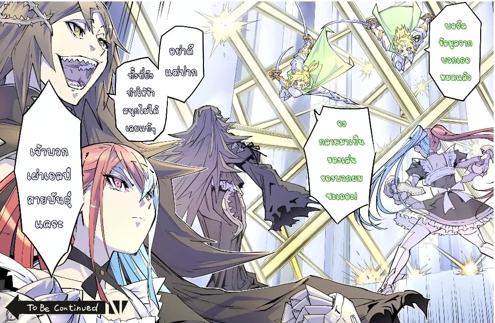 My Gift LVL 9999 Unlimited Gacha ตอนที่ 33.1 11