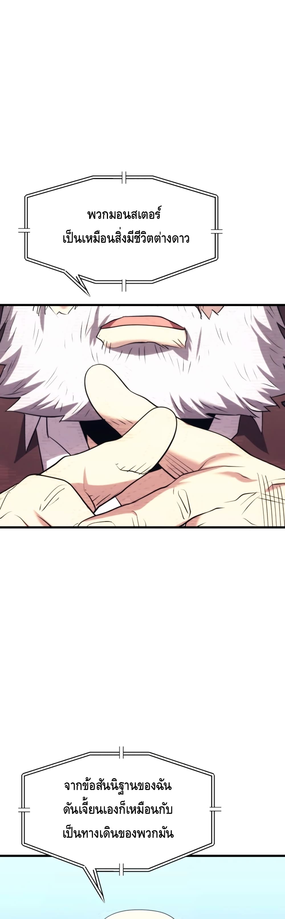 Seoul Station ตอนที่ 33 2