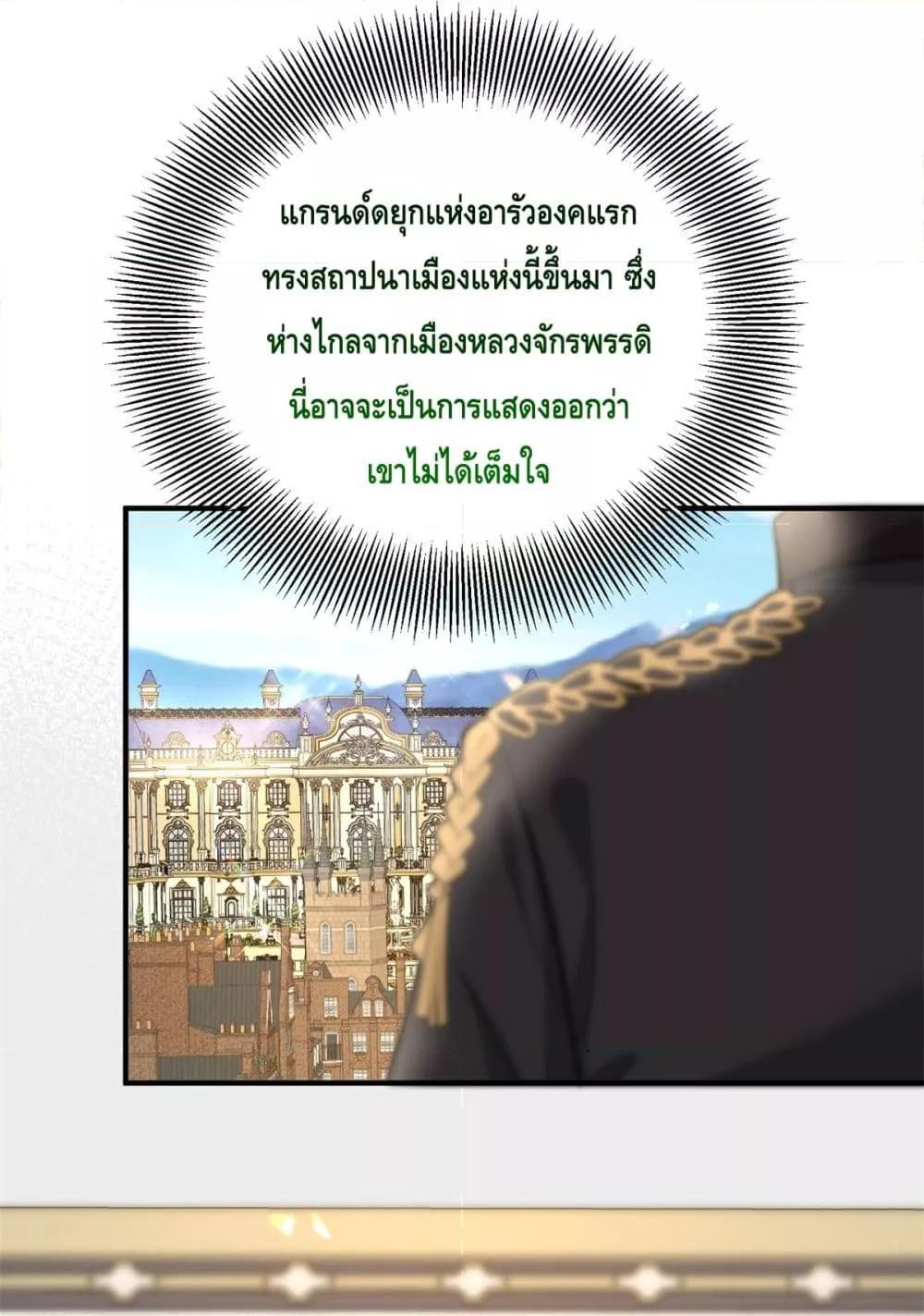 Reversal of fate ตอนที่ 33 3