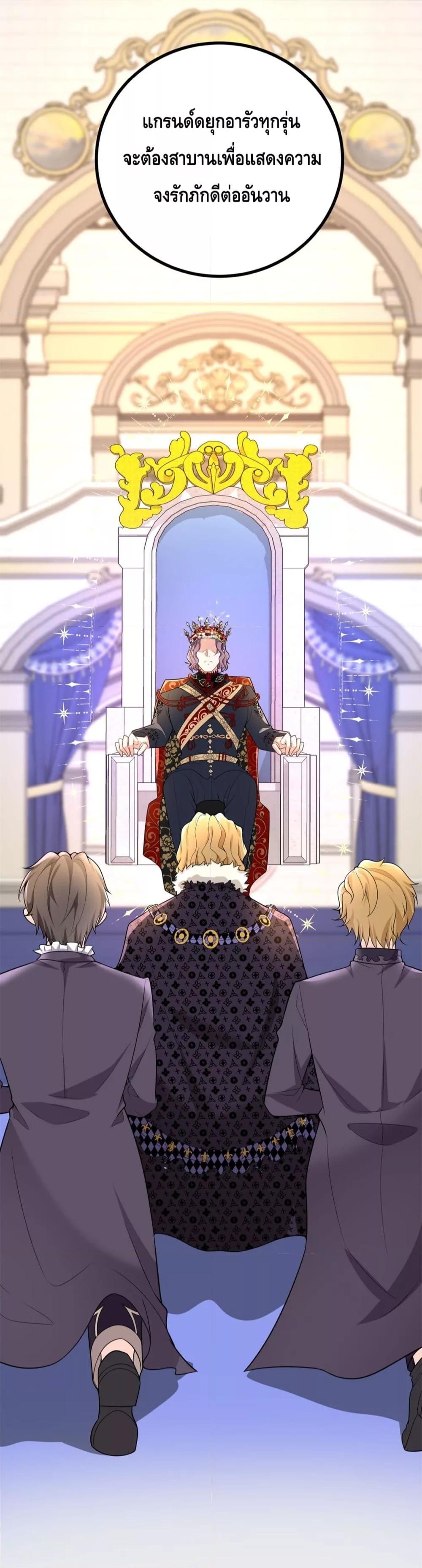 Reversal of fate ตอนที่ 33 4
