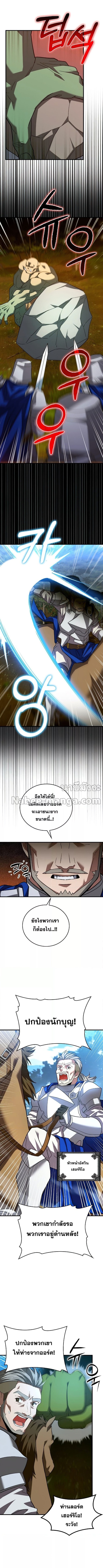To Hell With Being a Saint, I ตอนที่ 33 5