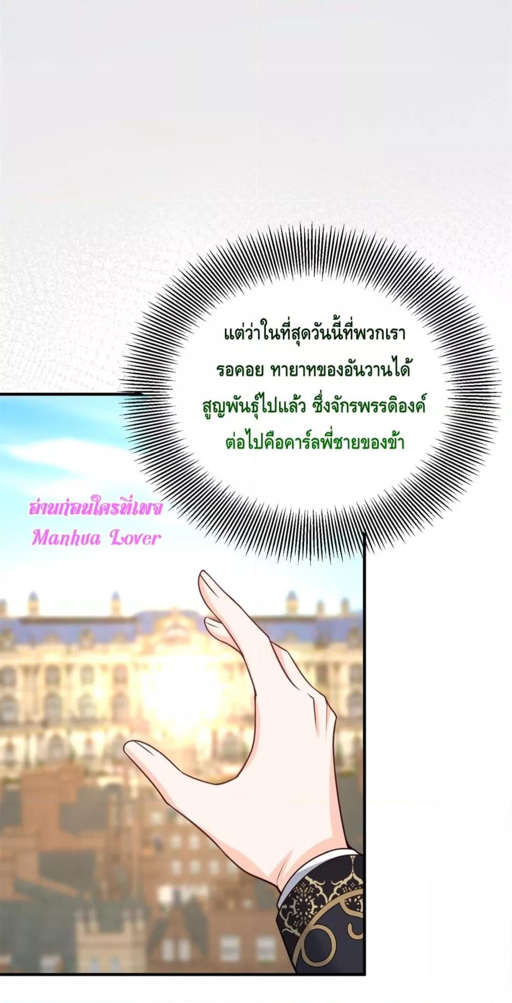 Reversal of fate ตอนที่ 33 5