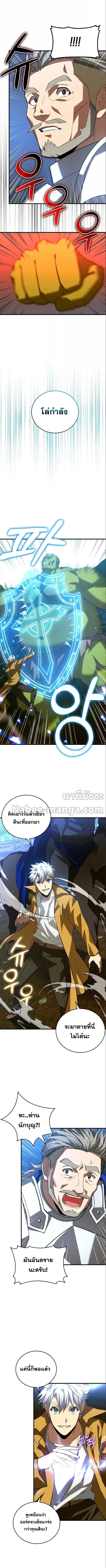 To Hell With Being a Saint, I ตอนที่ 33 6