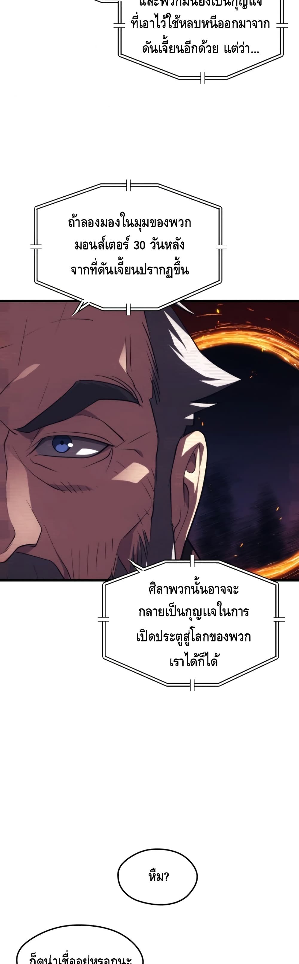 Seoul Station ตอนที่ 33 6