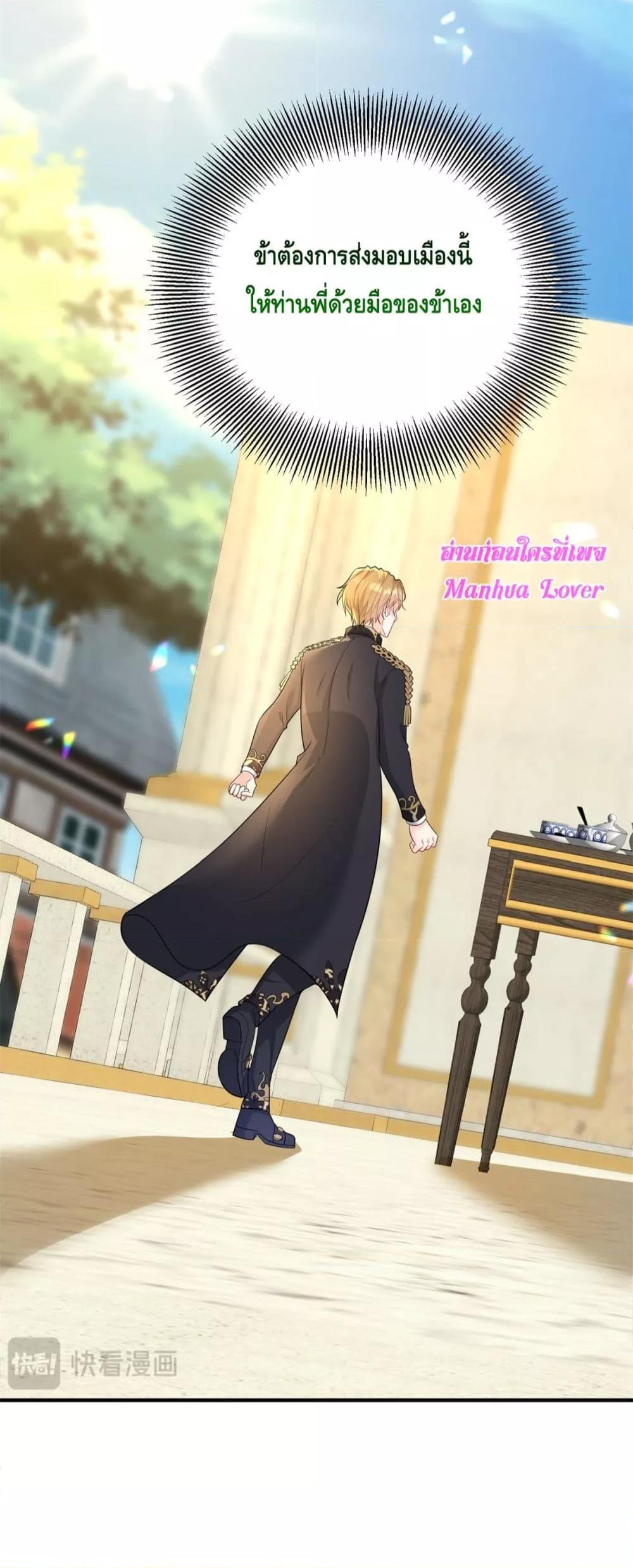 Reversal of fate ตอนที่ 33 7