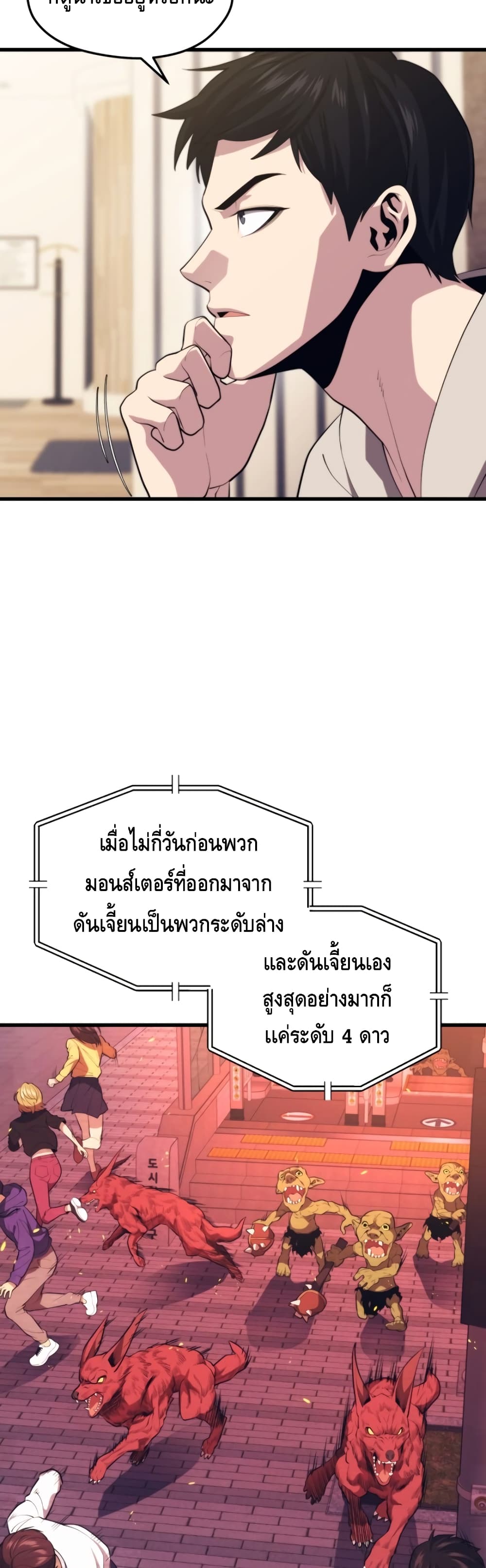 Seoul Station ตอนที่ 33 7