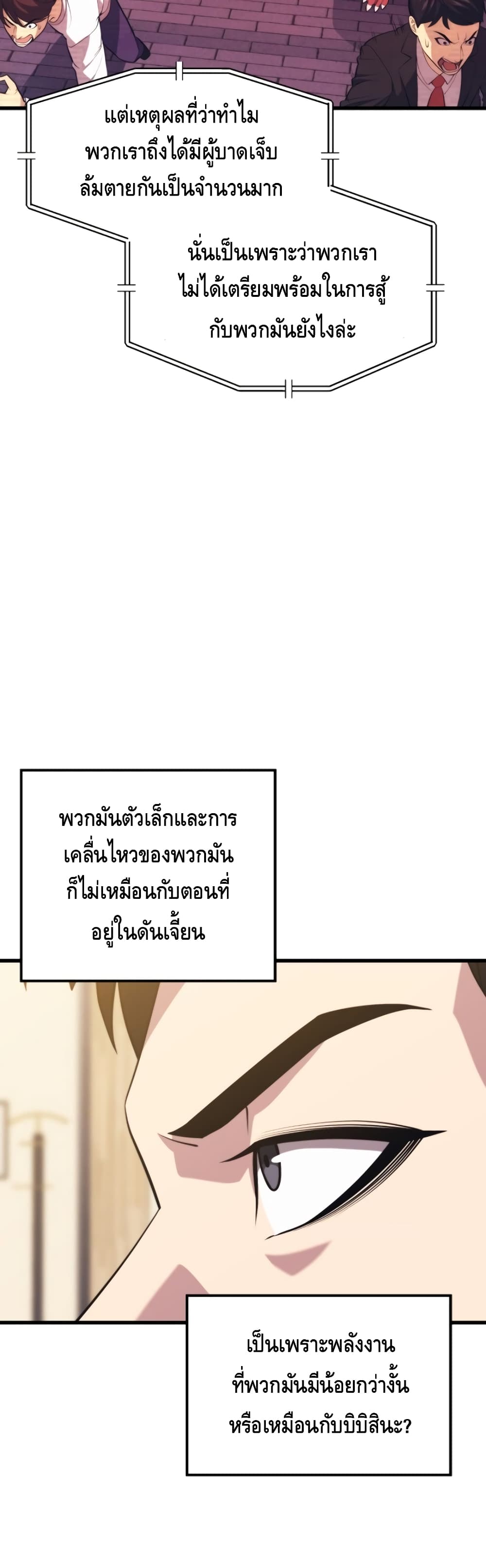 Seoul Station ตอนที่ 33 8