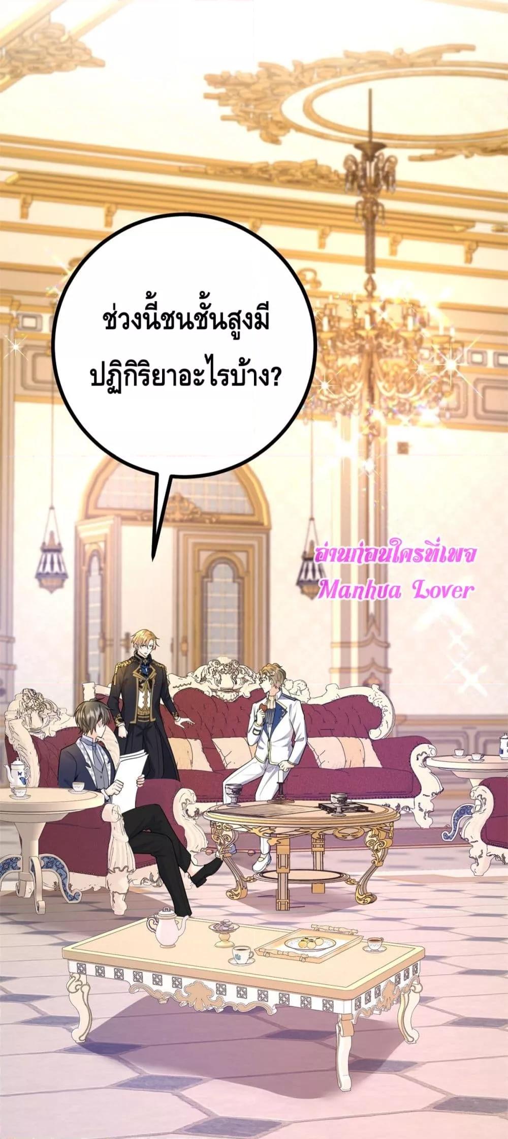 Reversal of fate ตอนที่ 33 9