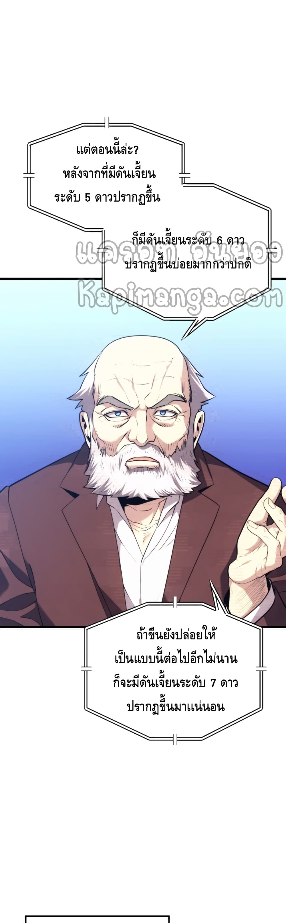 Seoul Station ตอนที่ 33 9