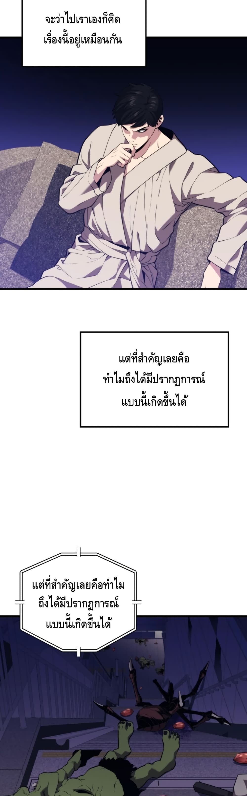 Seoul Station ตอนที่ 33 10