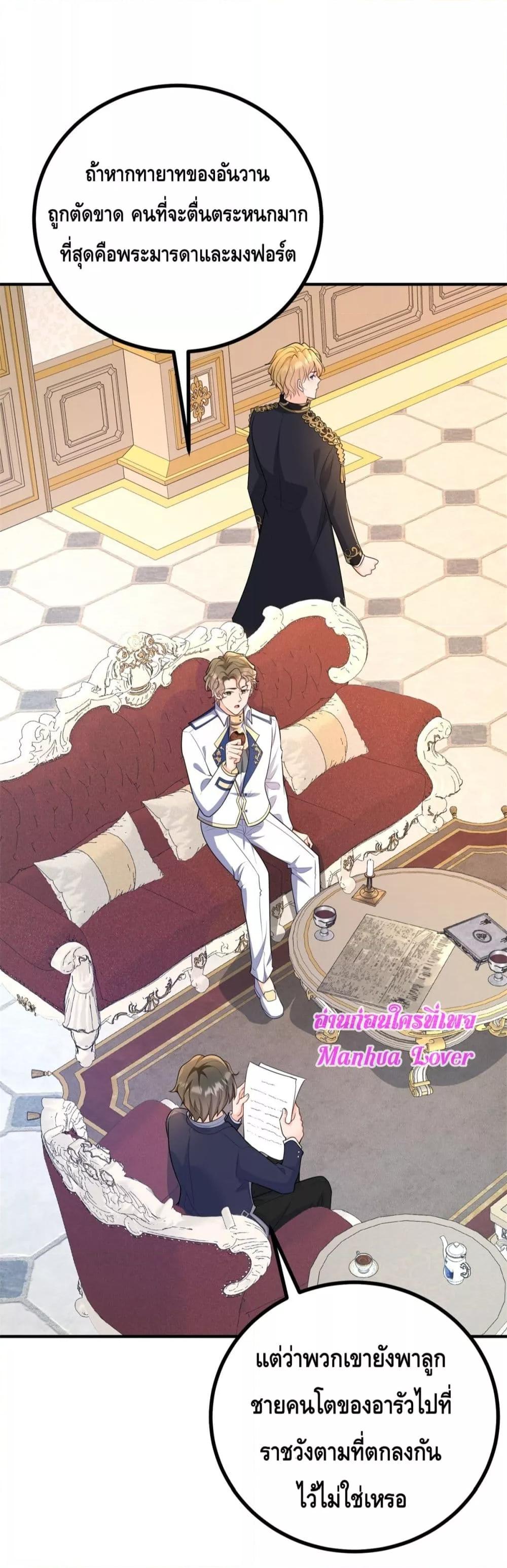 Reversal of fate ตอนที่ 33 11