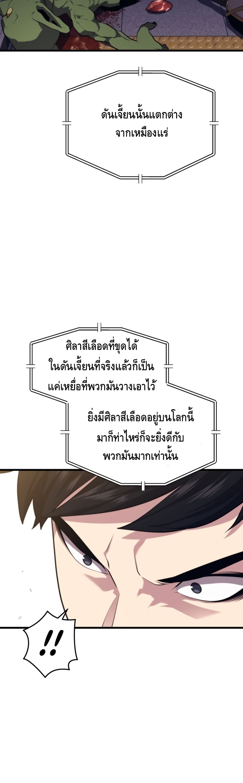 Seoul Station ตอนที่ 33 11