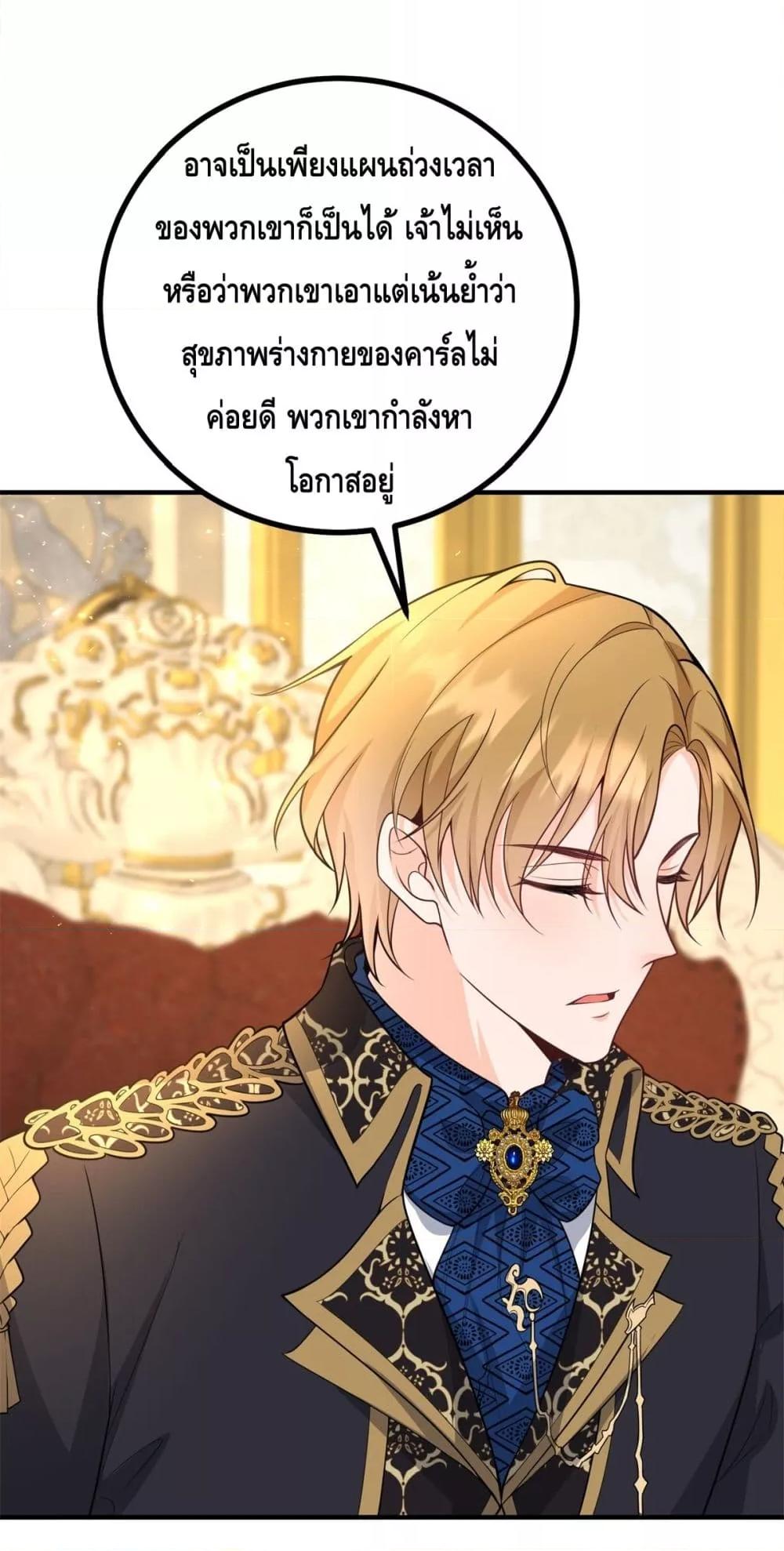 Reversal of fate ตอนที่ 33 12
