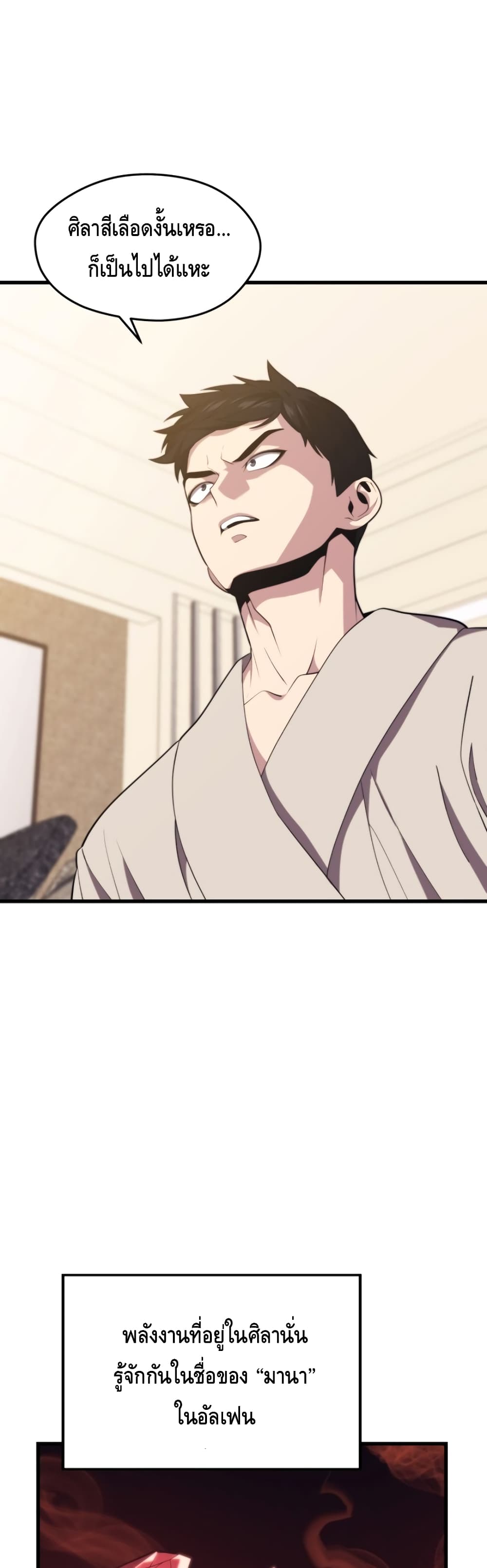 Seoul Station ตอนที่ 33 12