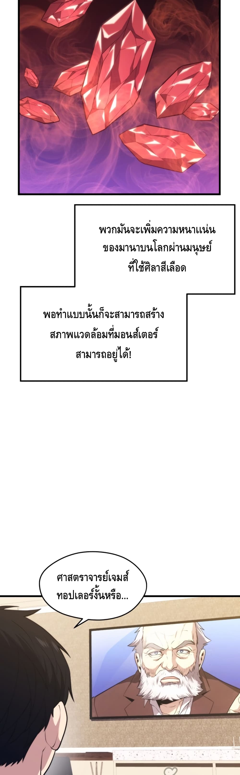 Seoul Station ตอนที่ 33 13
