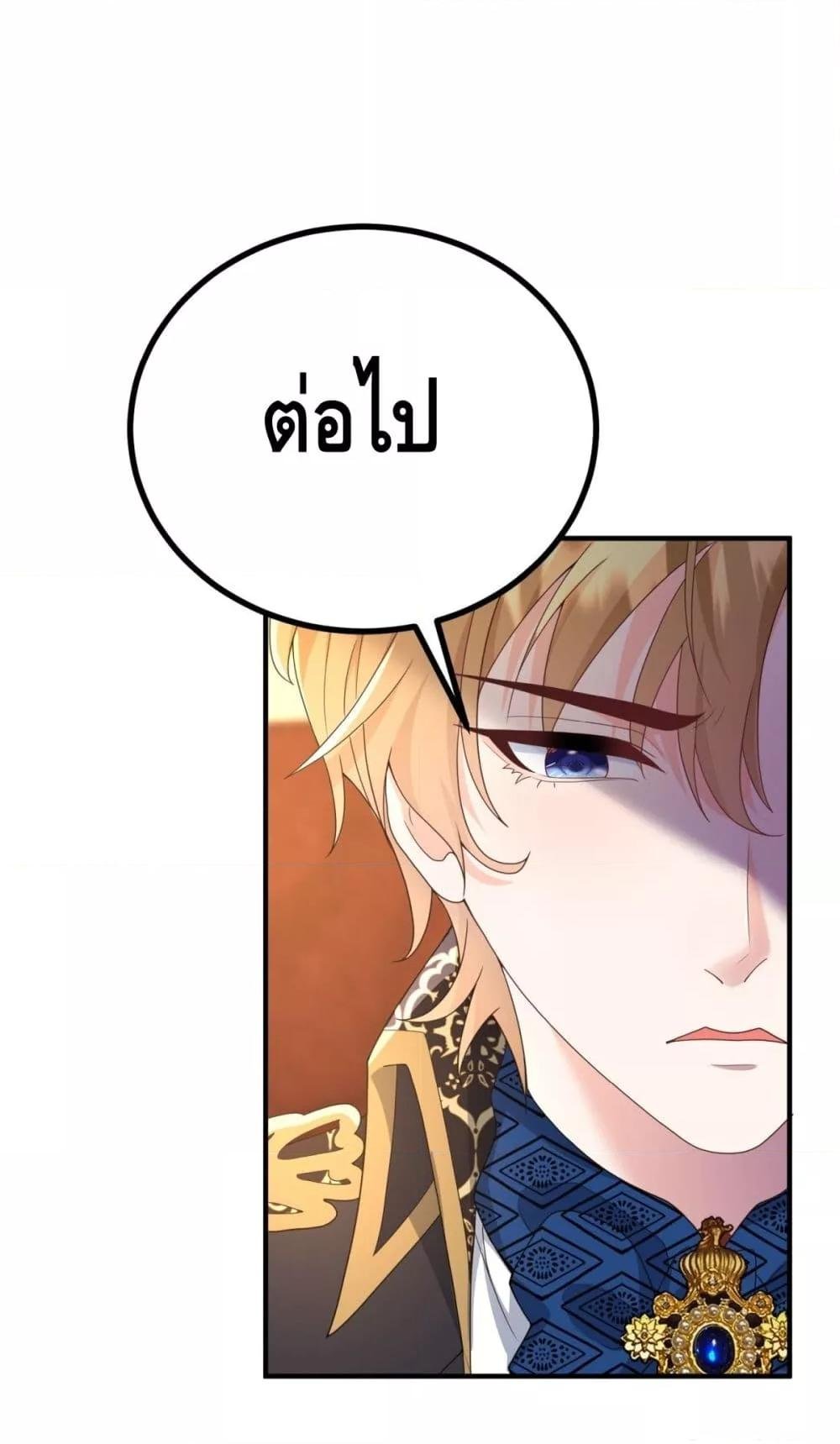 Reversal of fate ตอนที่ 33 14