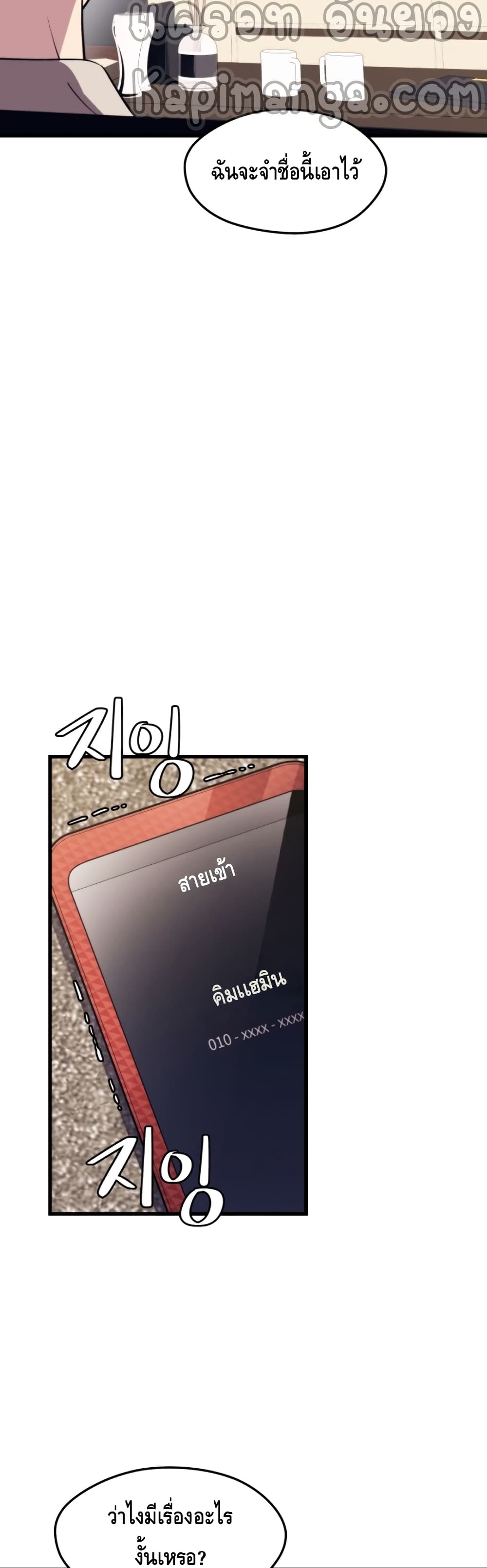 Seoul Station ตอนที่ 33 14