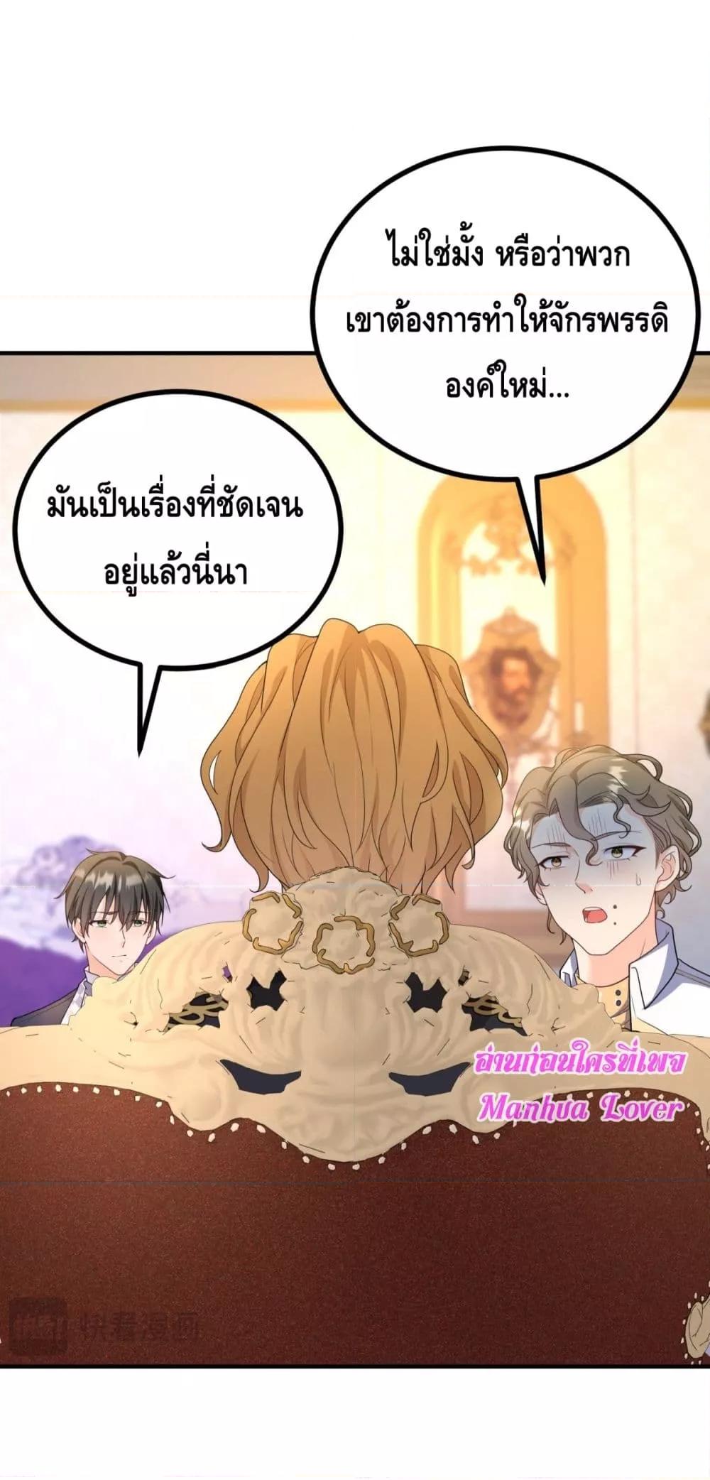 Reversal of fate ตอนที่ 33 15