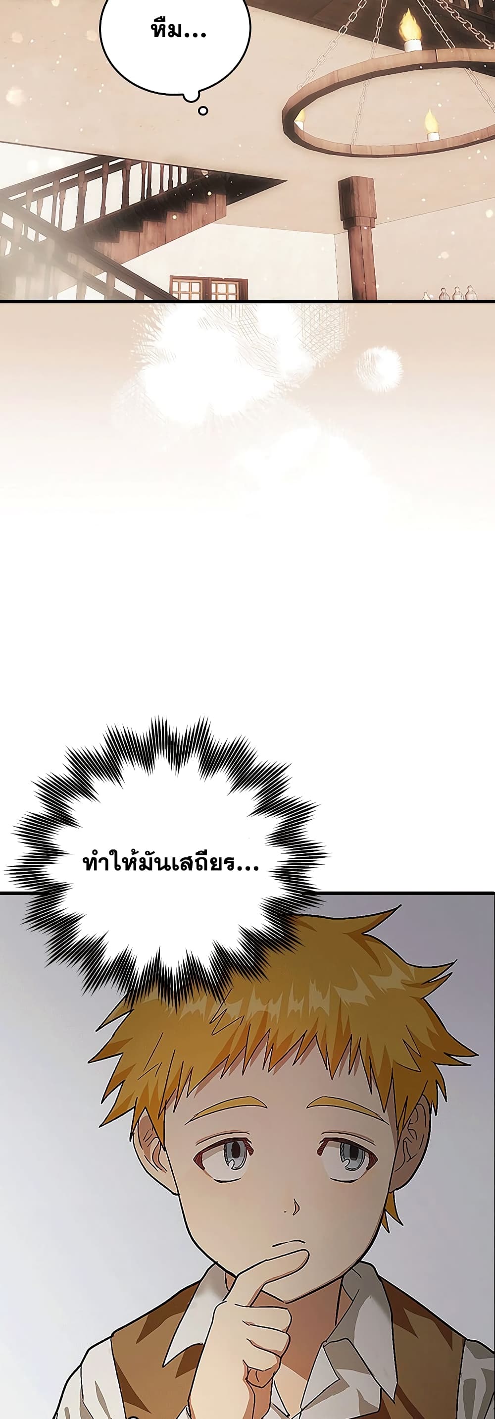 To Hell With Being a Saint, I ตอนที่ 3 32
