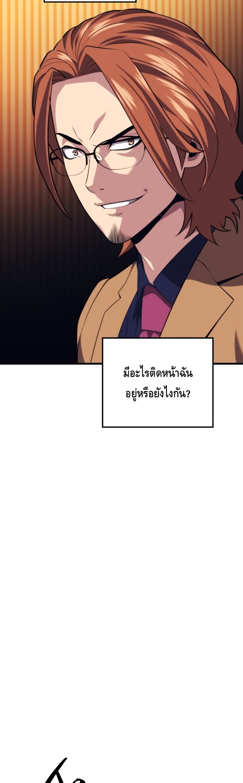 Seoul Station ตอนที่ 33 21