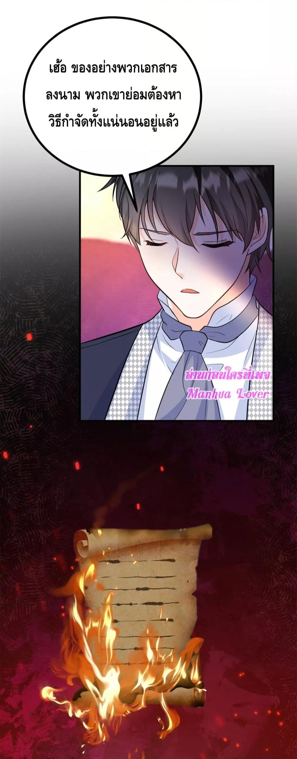 Reversal of fate ตอนที่ 33 22