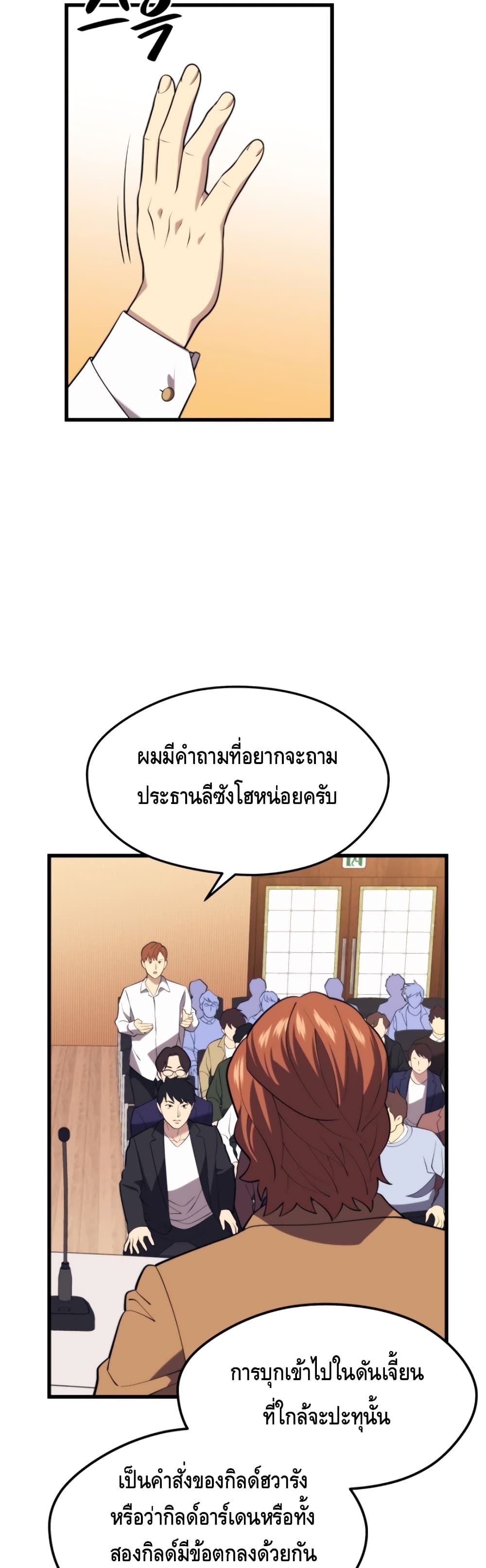Seoul Station ตอนที่ 33 22