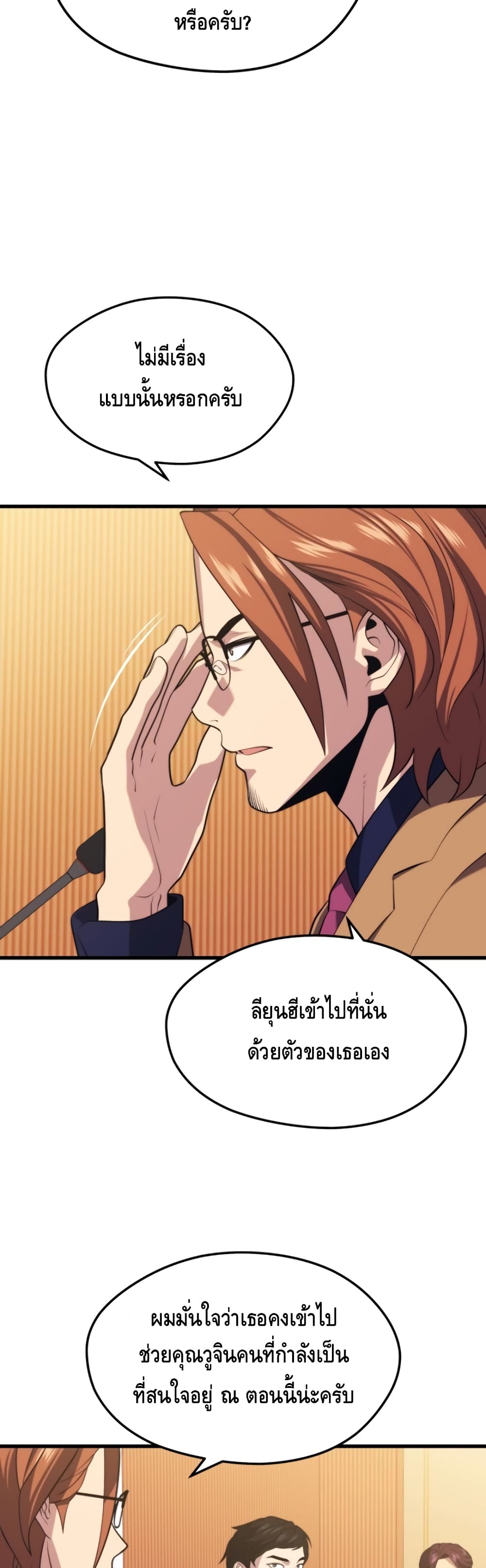 Seoul Station ตอนที่ 33 23
