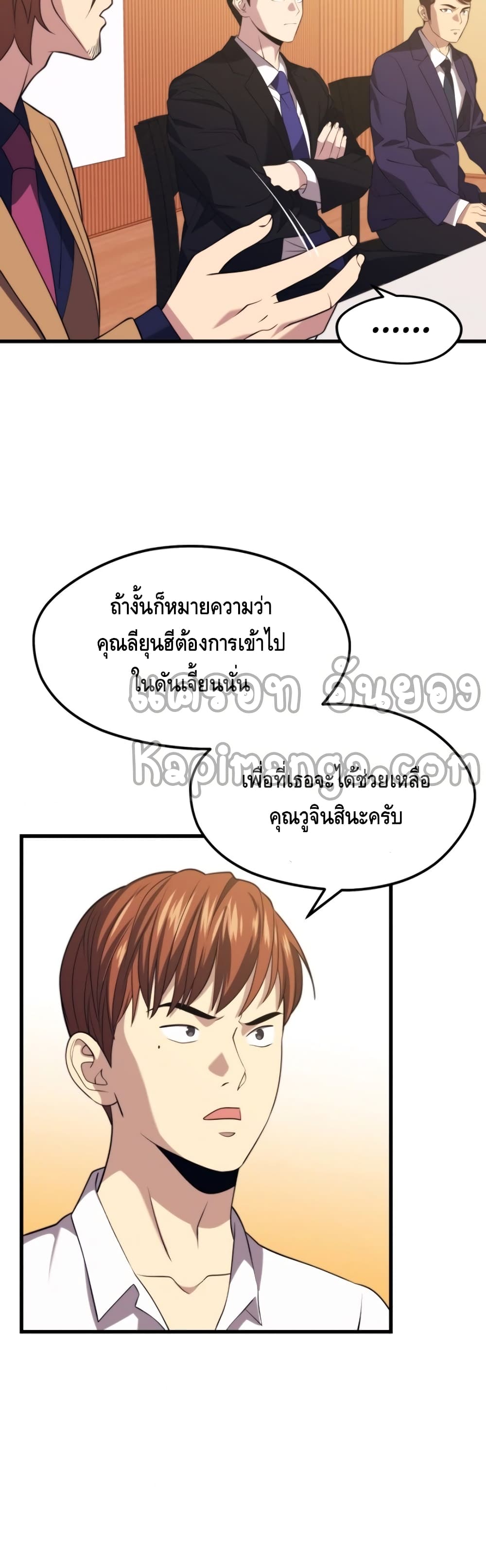 Seoul Station ตอนที่ 33 24